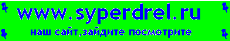 это наш сайт, зайдите посмотрите